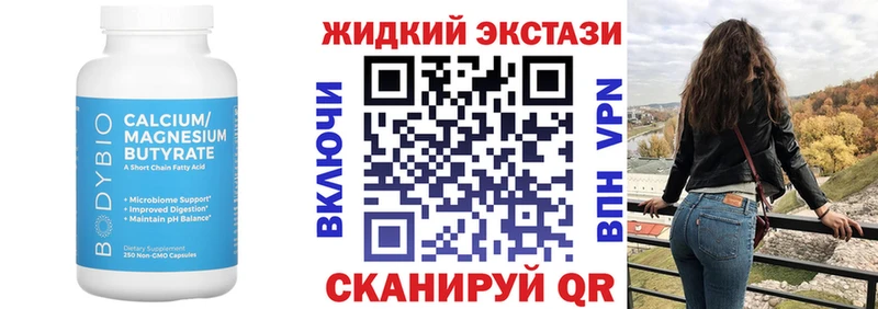 купить закладку  Курильск  БУТИРАТ буратино 