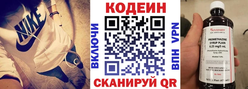 Кодеиновый сироп Lean Purple Drank  где купить наркоту  Курильск 