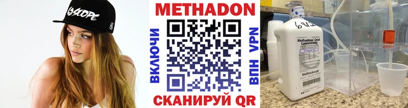 дарнет шоп Курильск Метадон methadone